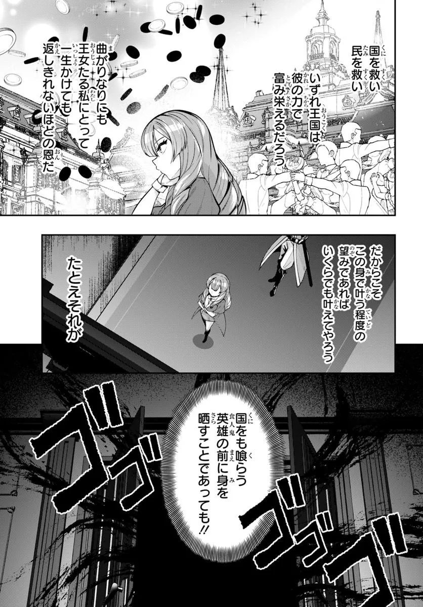 Isekai Tensei Shita Node Mazo Dorei Ni Naru Chap 10.1 - Next Chap 11.1