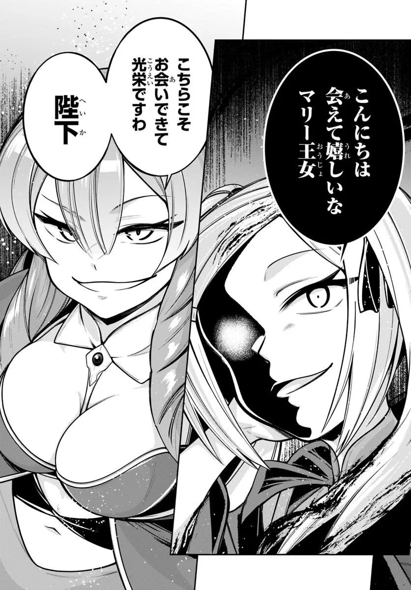 Isekai Tensei Shita Node Mazo Dorei Ni Naru Chap 10.1 - Next Chap 11.1