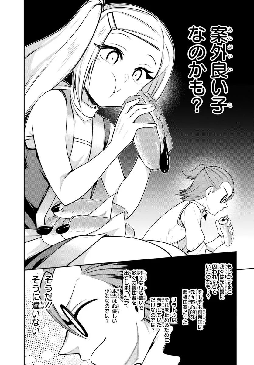 Isekai Tensei Shita Node Mazo Dorei Ni Naru Chap 8.2 - Next Chap 9.2