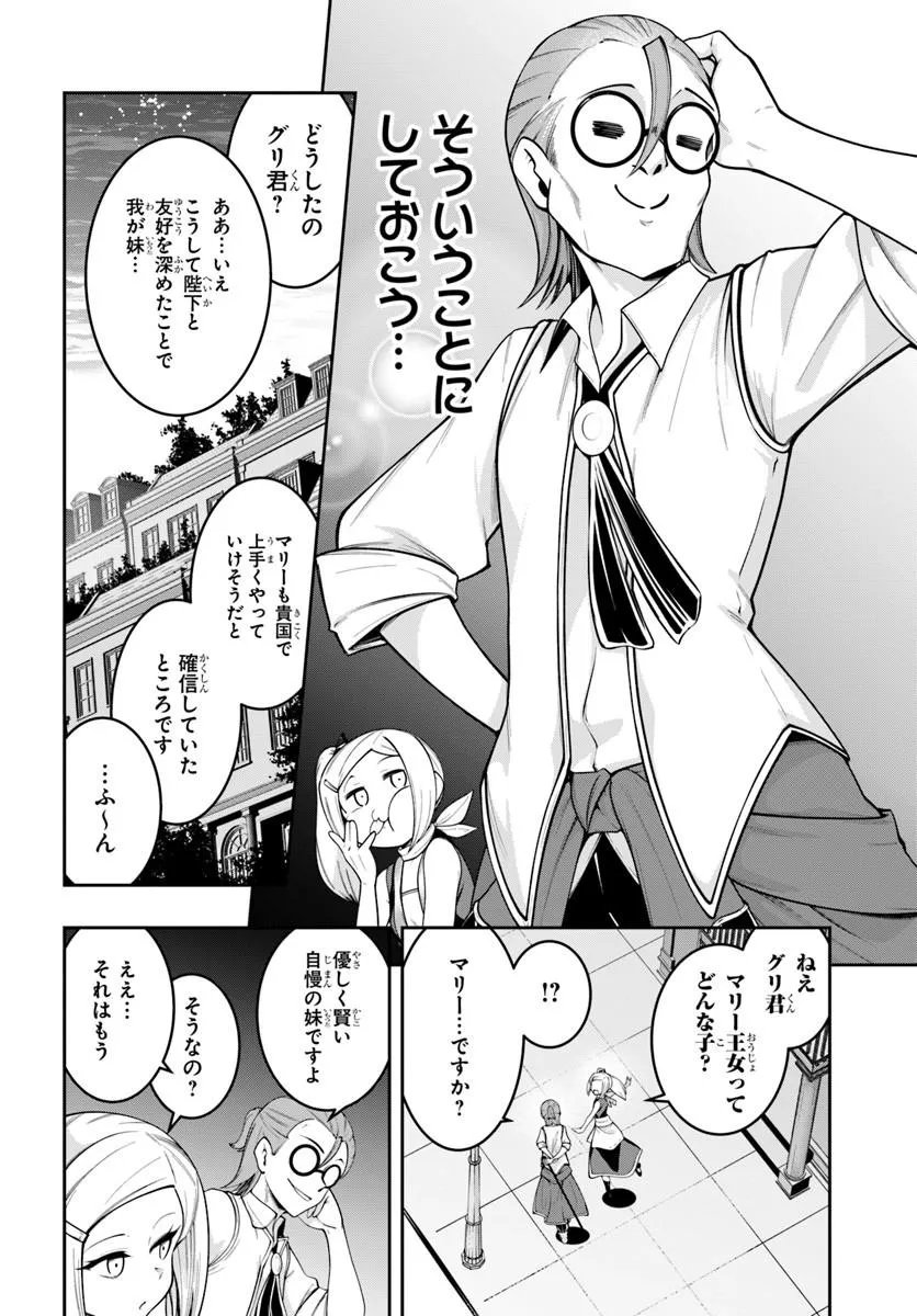 Isekai Tensei Shita Node Mazo Dorei Ni Naru Chap 8.2 - Next Chap 9.2