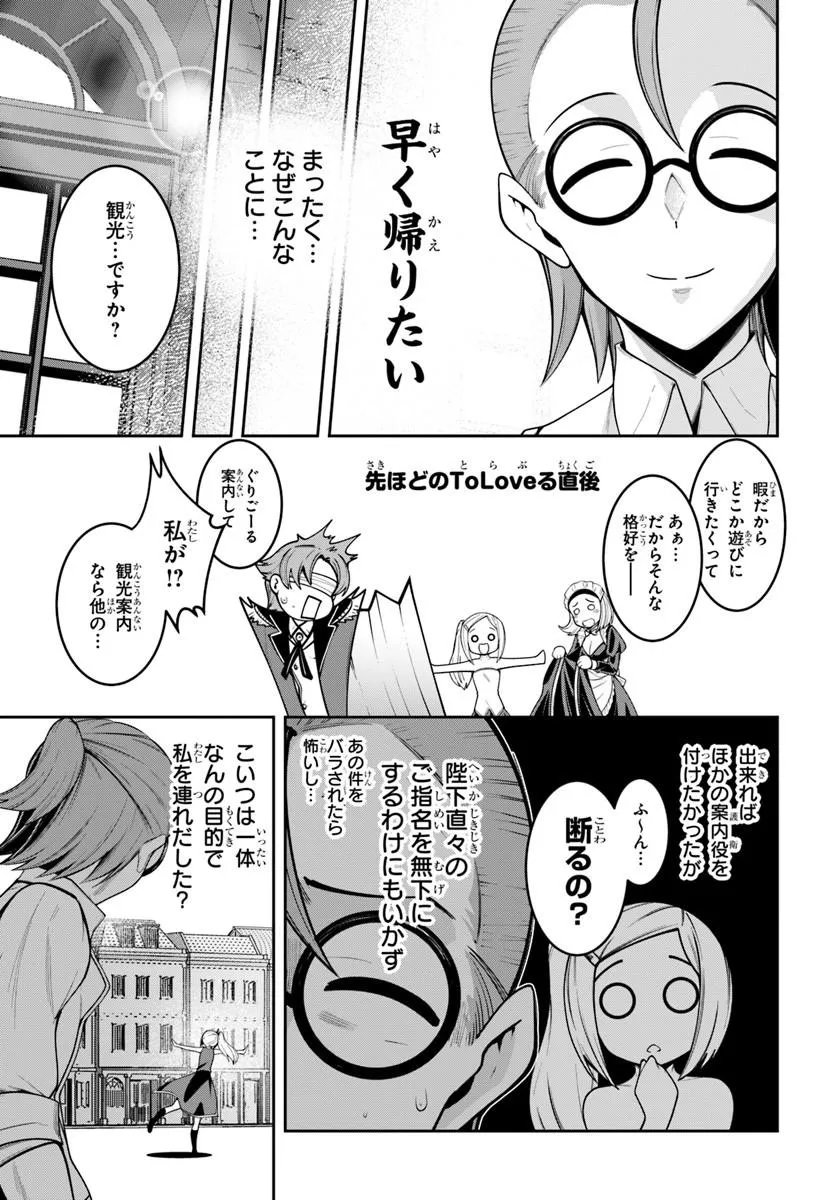 Isekai Tensei Shita Node Mazo Dorei Ni Naru Chap 8.2 - Next Chap 9.2