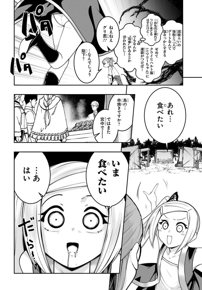 Isekai Tensei Shita Node Mazo Dorei Ni Naru Chap 8.2 - Next Chap 9.2