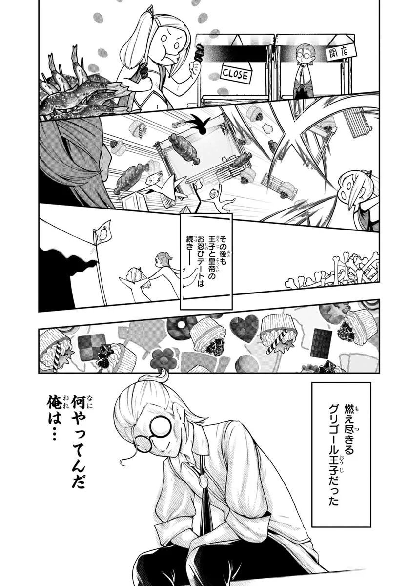 Isekai Tensei Shita Node Mazo Dorei Ni Naru Chap 8.2 - Next Chap 9.2