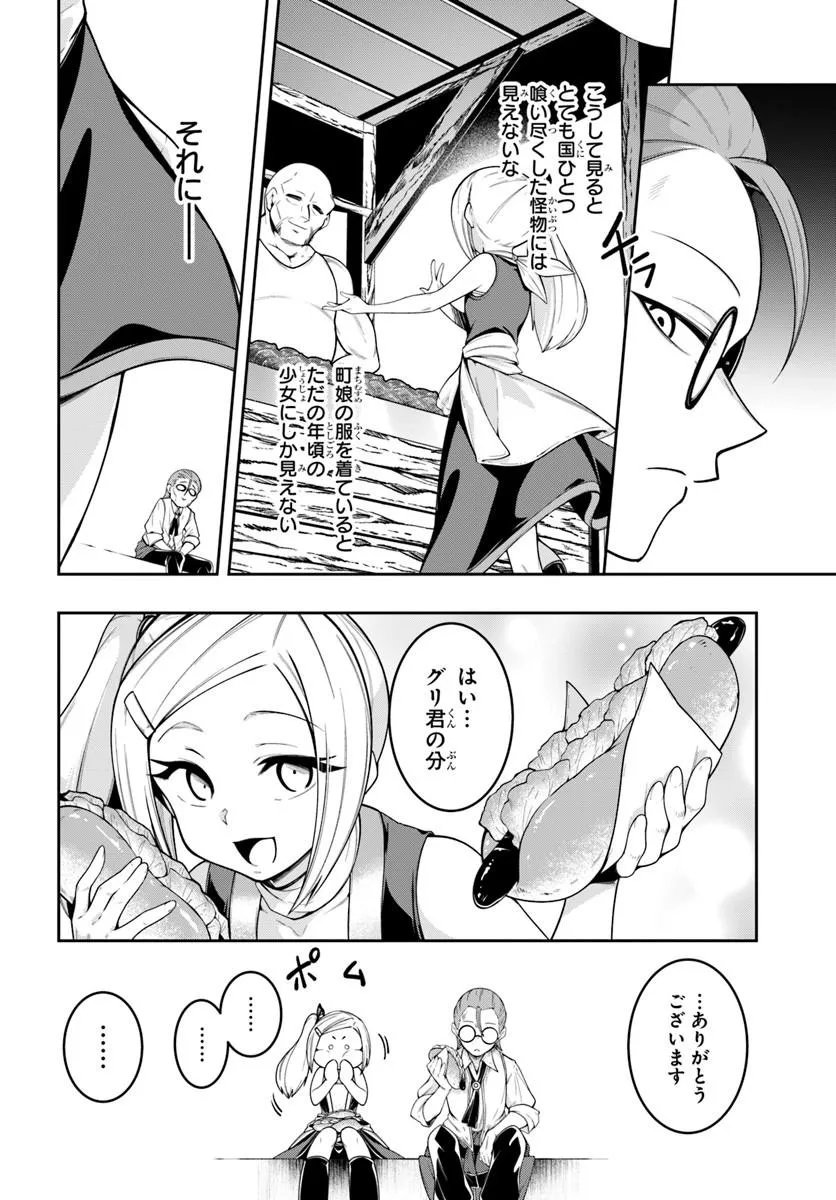Isekai Tensei Shita Node Mazo Dorei Ni Naru Chap 8.2 - Next Chap 9.2