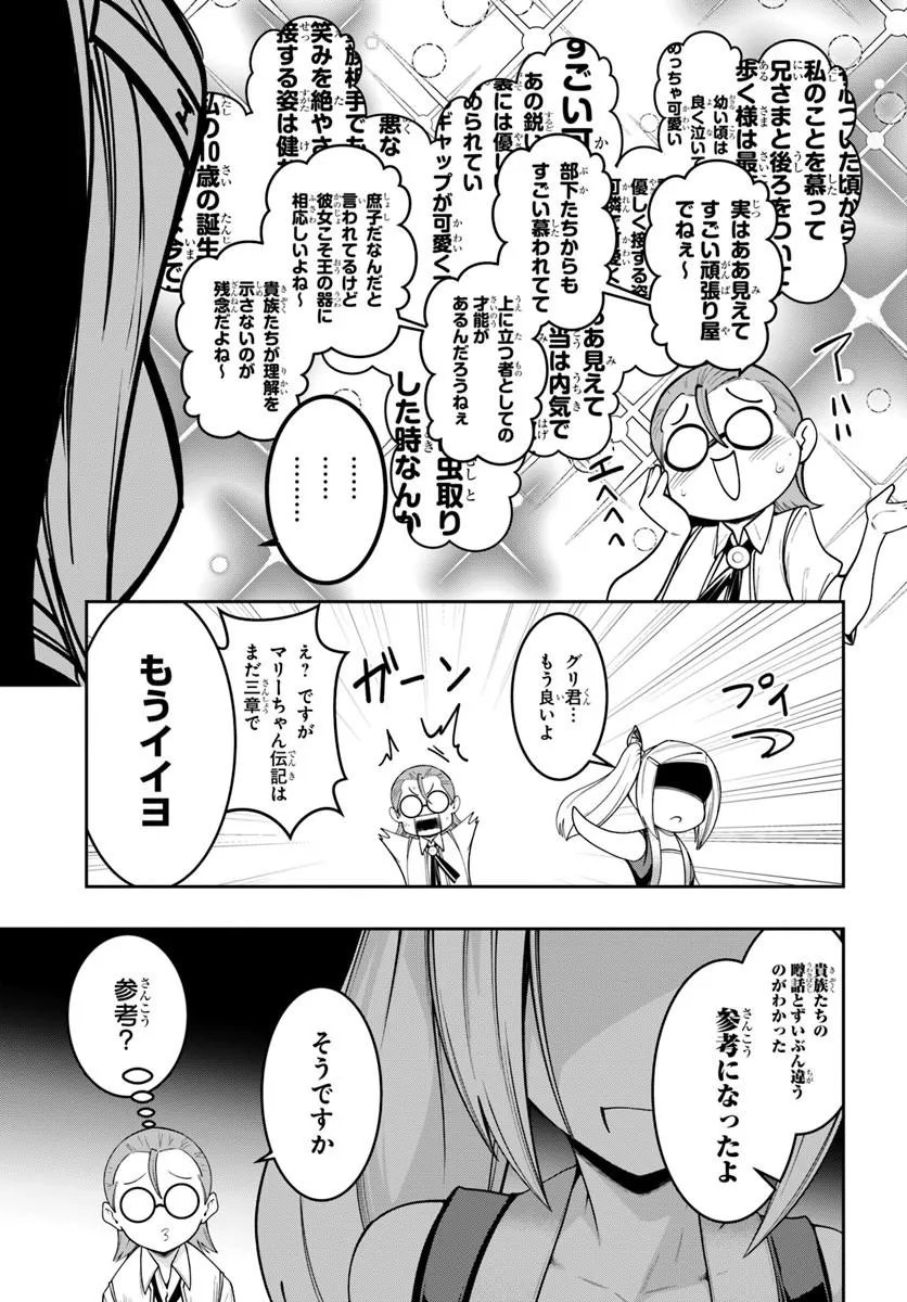 Isekai Tensei Shita Node Mazo Dorei Ni Naru Chap 8.2 - Next Chap 9.2