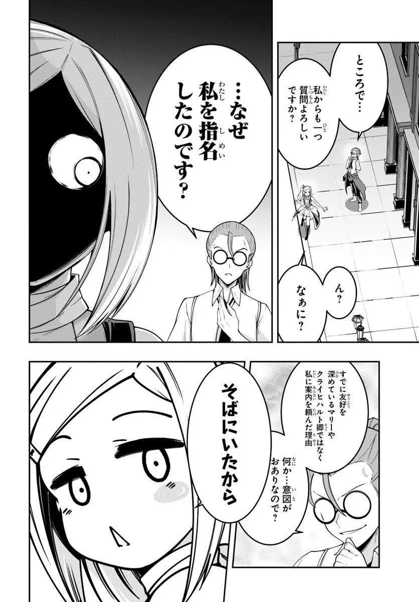 Isekai Tensei Shita Node Mazo Dorei Ni Naru Chap 8.2 - Next Chap 9.2