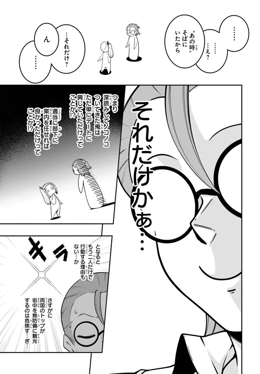 Isekai Tensei Shita Node Mazo Dorei Ni Naru Chap 8.2 - Next Chap 9.2