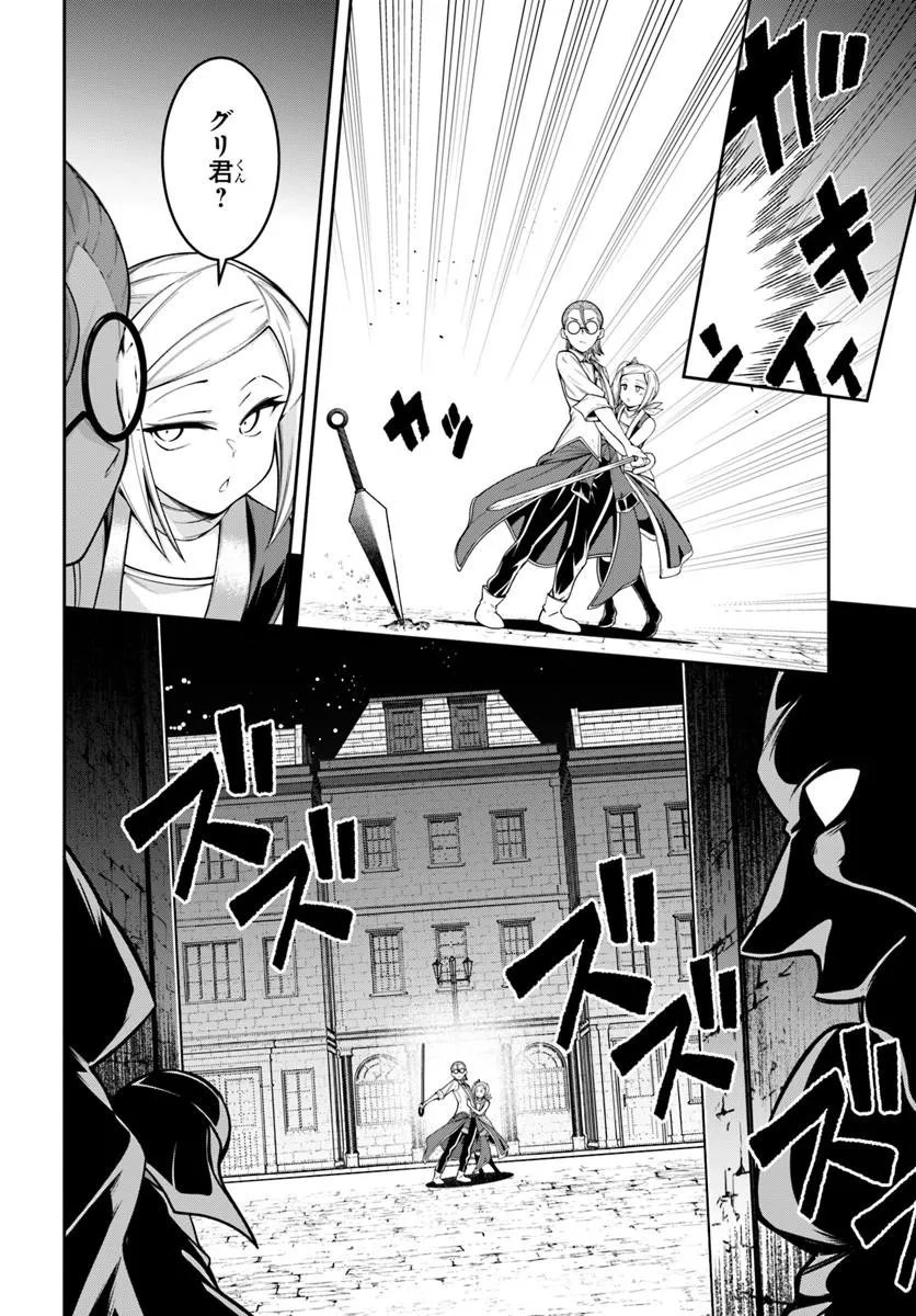 Isekai Tensei Shita Node Mazo Dorei Ni Naru Chap 8.2 - Next Chap 9.2
