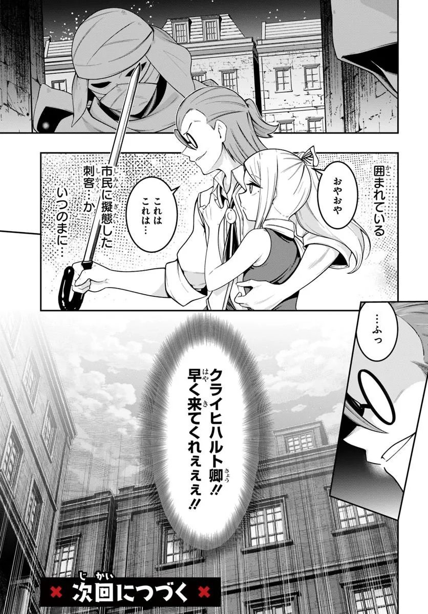 Isekai Tensei Shita Node Mazo Dorei Ni Naru Chap 8.2 - Next Chap 9.2