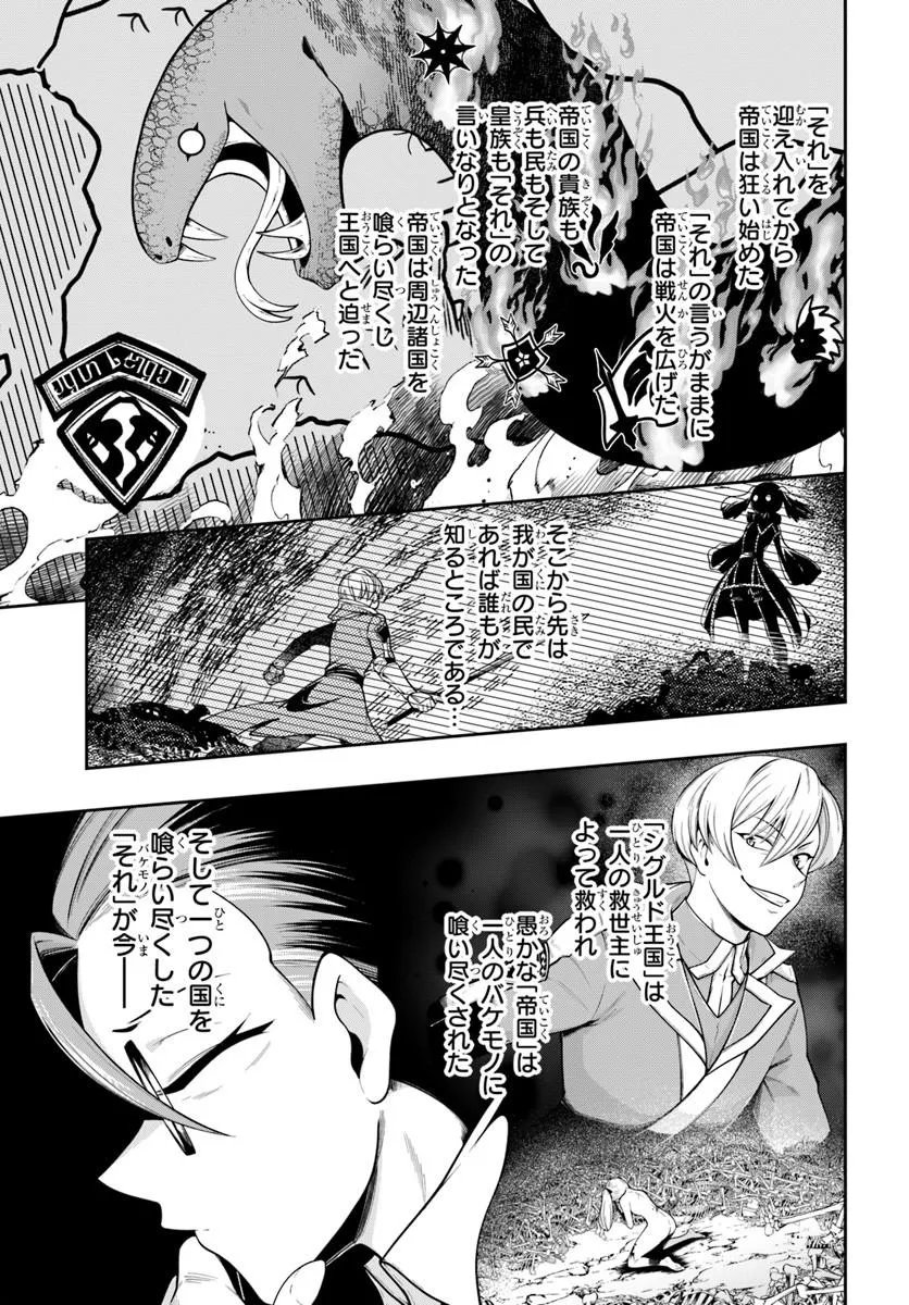 Isekai Tensei Shita Node Mazo Dorei Ni Naru Chap 8.2 - Next Chap 9.2