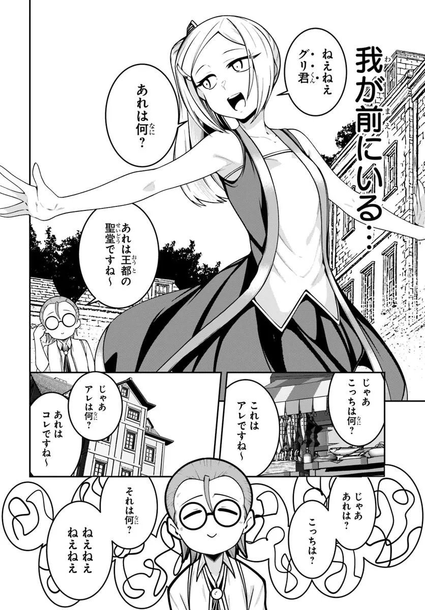 Isekai Tensei Shita Node Mazo Dorei Ni Naru Chap 8.2 - Next Chap 9.2