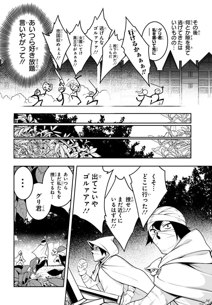 Isekai Tensei Shita Node Mazo Dorei Ni Naru Chap 9.1 - Next Chap 10.1