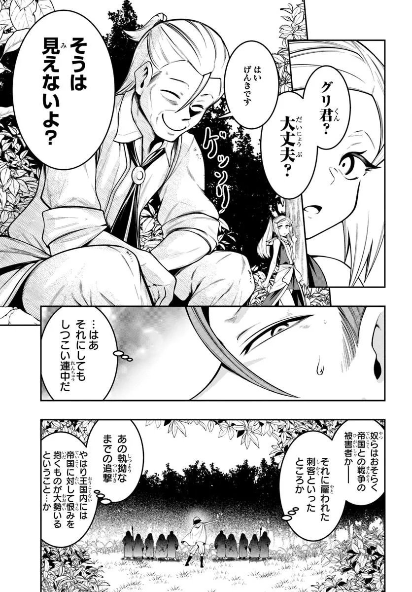 Isekai Tensei Shita Node Mazo Dorei Ni Naru Chap 9.1 - Next Chap 10.1