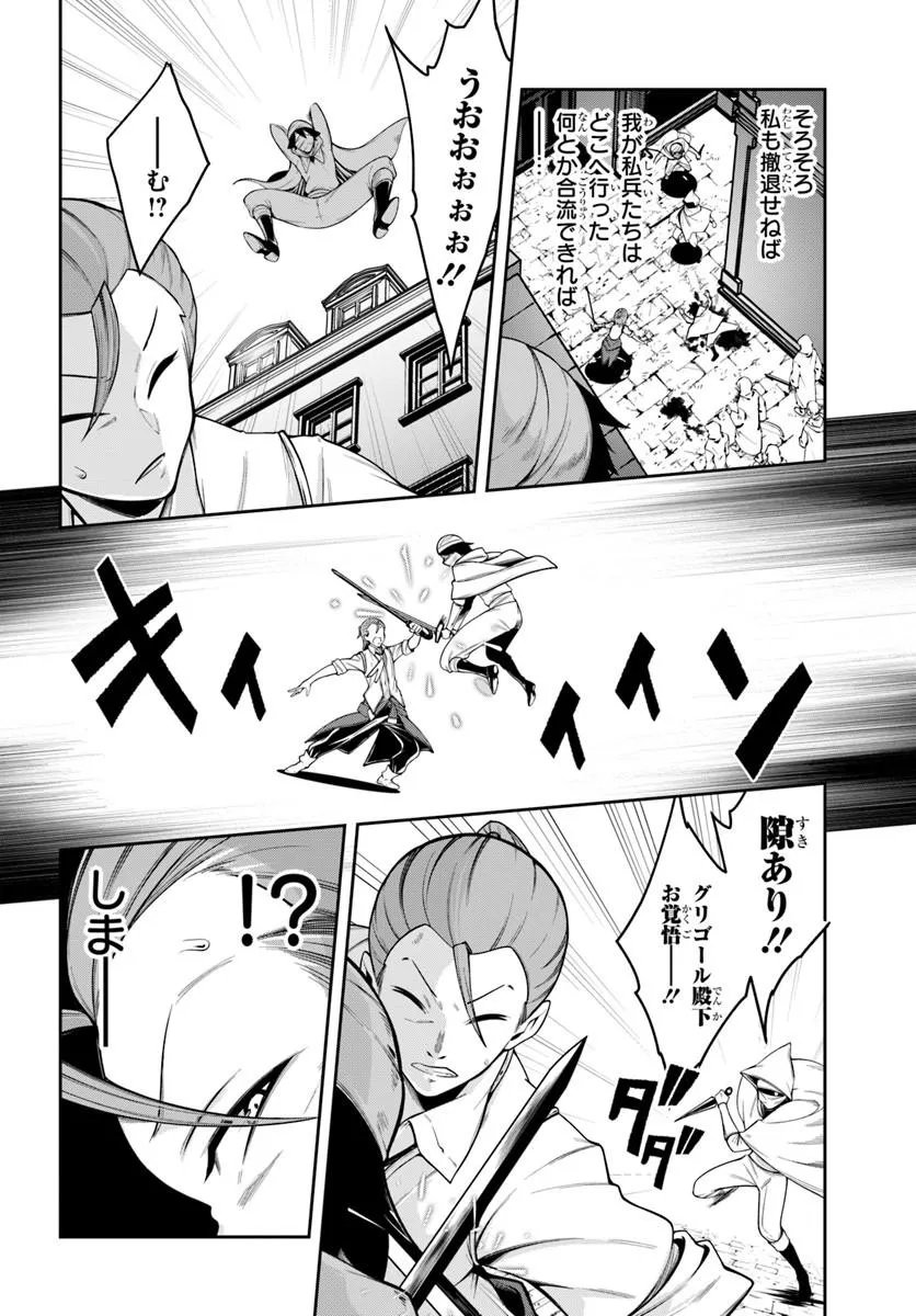 Isekai Tensei Shita Node Mazo Dorei Ni Naru Chap 9.1 - Next Chap 10.1