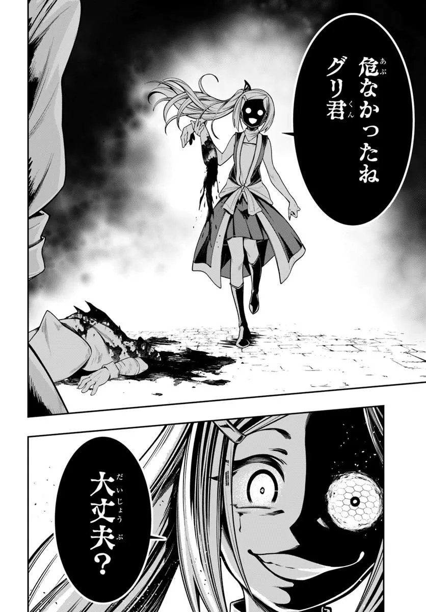 Isekai Tensei Shita Node Mazo Dorei Ni Naru Chap 9.1 - Next Chap 10.1