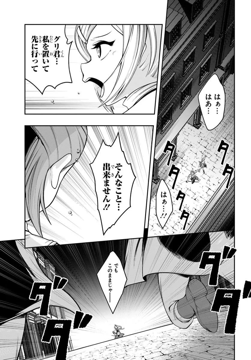 Isekai Tensei Shita Node Mazo Dorei Ni Naru Chap 9.1 - Next Chap 10.1