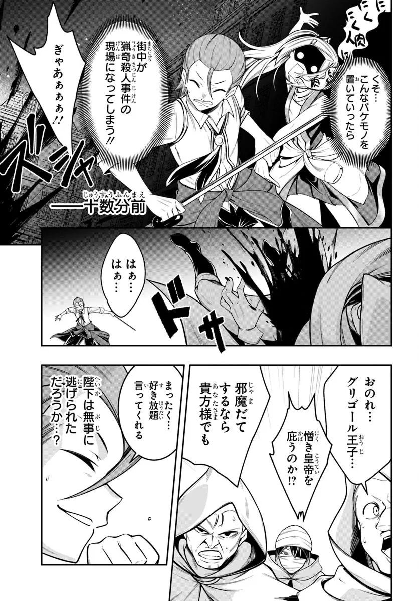 Isekai Tensei Shita Node Mazo Dorei Ni Naru Chap 9.1 - Next Chap 10.1