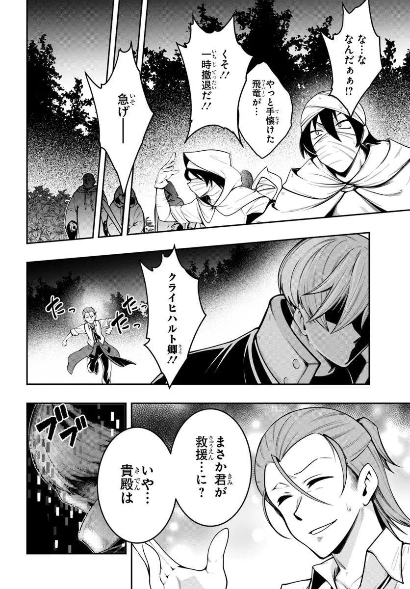 Isekai Tensei Shita Node Mazo Dorei Ni Naru Chap 9.2 - Next Chap 10.2