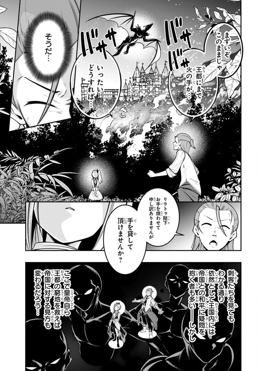 Isekai Tensei Shita Node Mazo Dorei Ni Naru Chap 9.2 - Next Chap 10.2