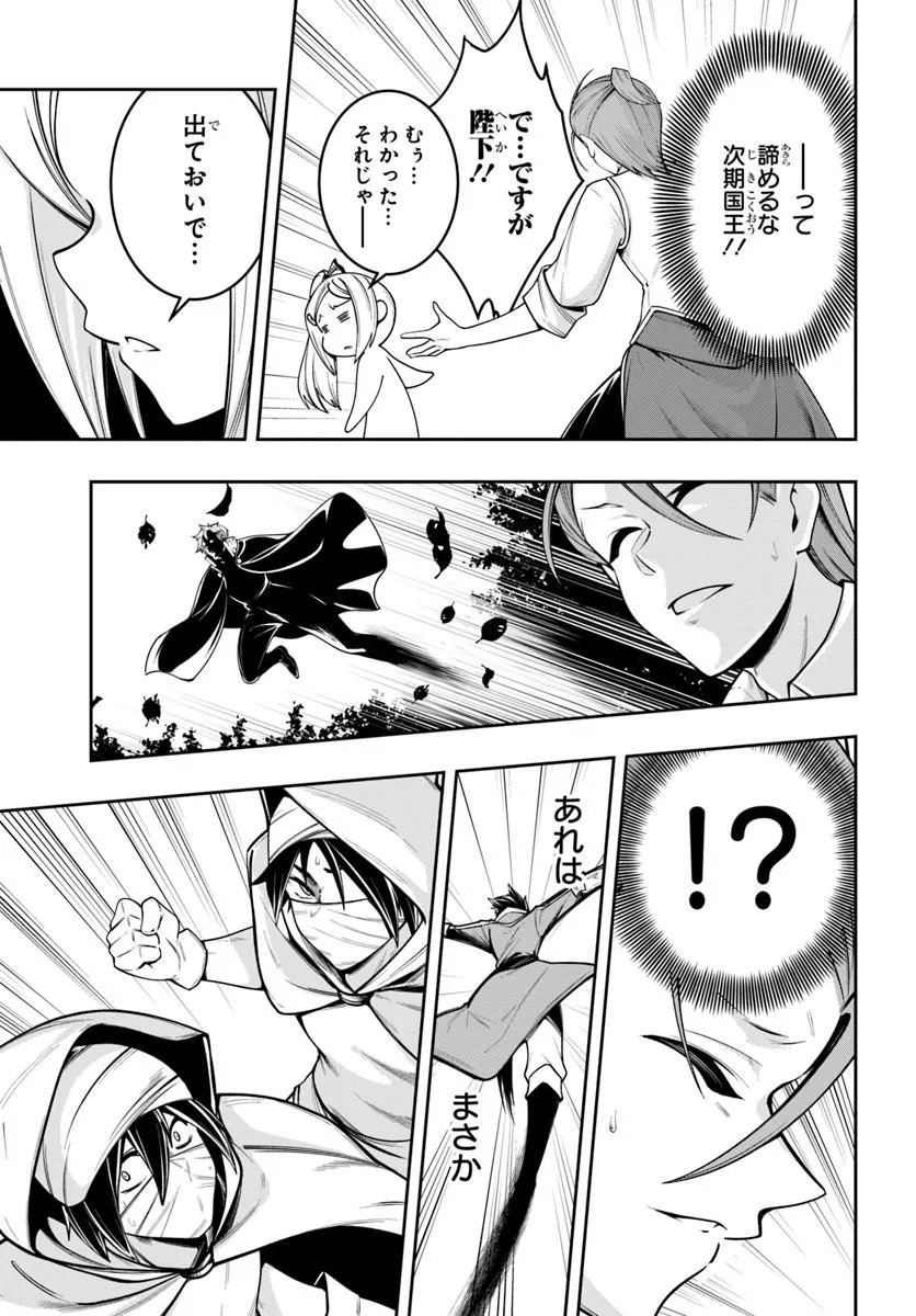 Isekai Tensei Shita Node Mazo Dorei Ni Naru Chap 9.2 - Next Chap 10.2