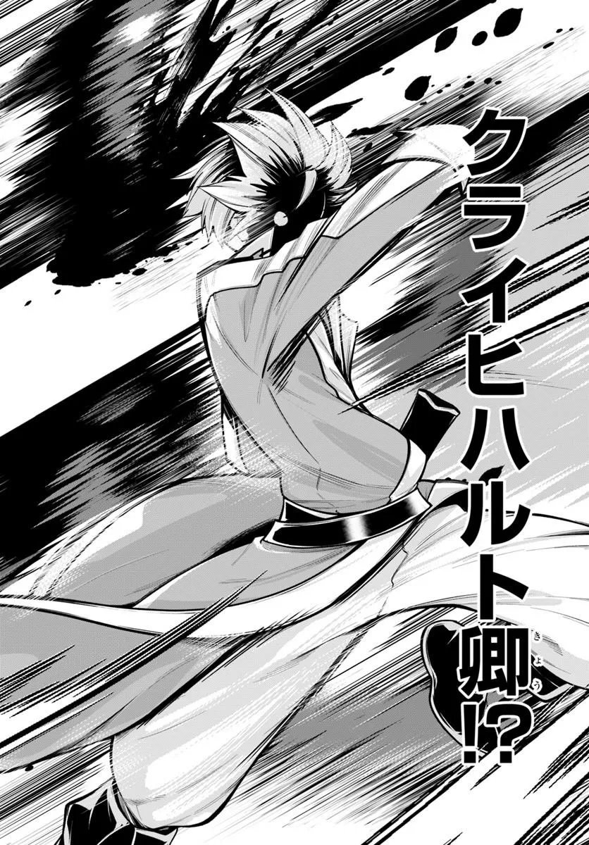 Isekai Tensei Shita Node Mazo Dorei Ni Naru Chap 9.2 - Next Chap 10.2