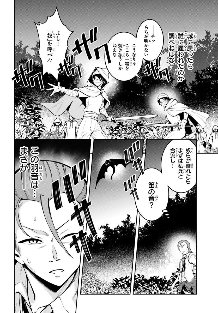 Isekai Tensei Shita Node Mazo Dorei Ni Naru Chap 9.2 - Next Chap 10.2
