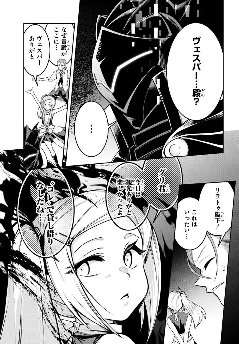 Isekai Tensei Shita Node Mazo Dorei Ni Naru Chap 9.2 - Next Chap 10.2