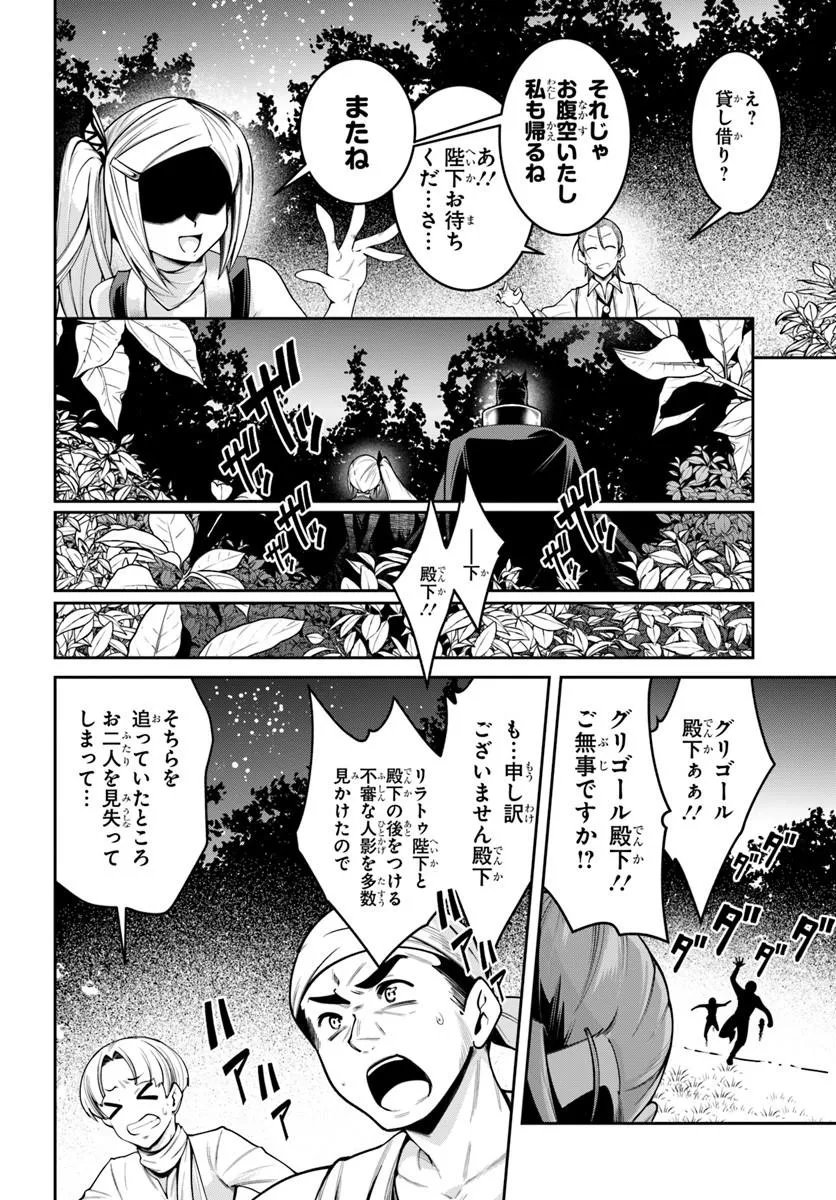 Isekai Tensei Shita Node Mazo Dorei Ni Naru Chap 9.2 - Next Chap 10.2