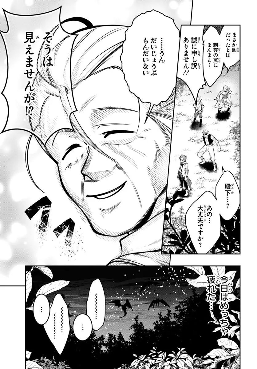 Isekai Tensei Shita Node Mazo Dorei Ni Naru Chap 9.2 - Next Chap 10.2