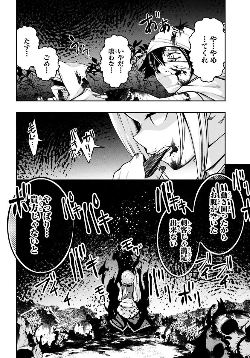 Isekai Tensei Shita Node Mazo Dorei Ni Naru Chap 9.2 - Next Chap 10.2