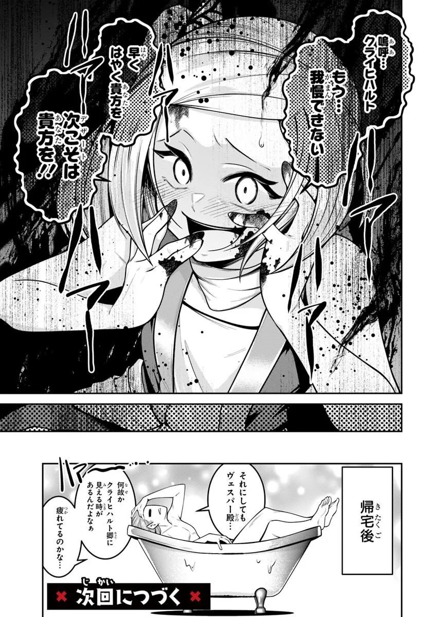 Isekai Tensei Shita Node Mazo Dorei Ni Naru Chap 9.2 - Next Chap 10.2