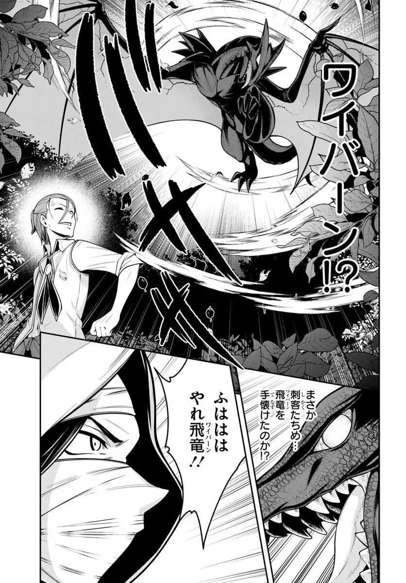 Isekai Tensei Shita Node Mazo Dorei Ni Naru Chap 9.2 - Next Chap 10.2