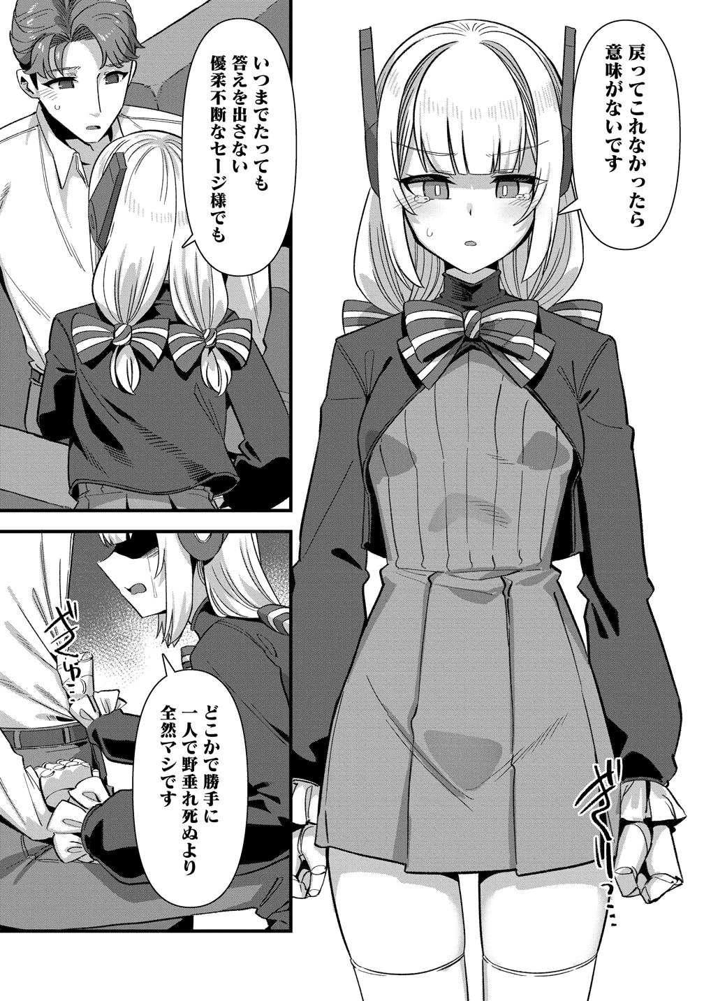 Isekai Yomesagashi no Susume ~30-dai Dokushin Dansei wa, Monster Musume kara Juyou ga Arurashii~ Chap 27 - Next Chap 28