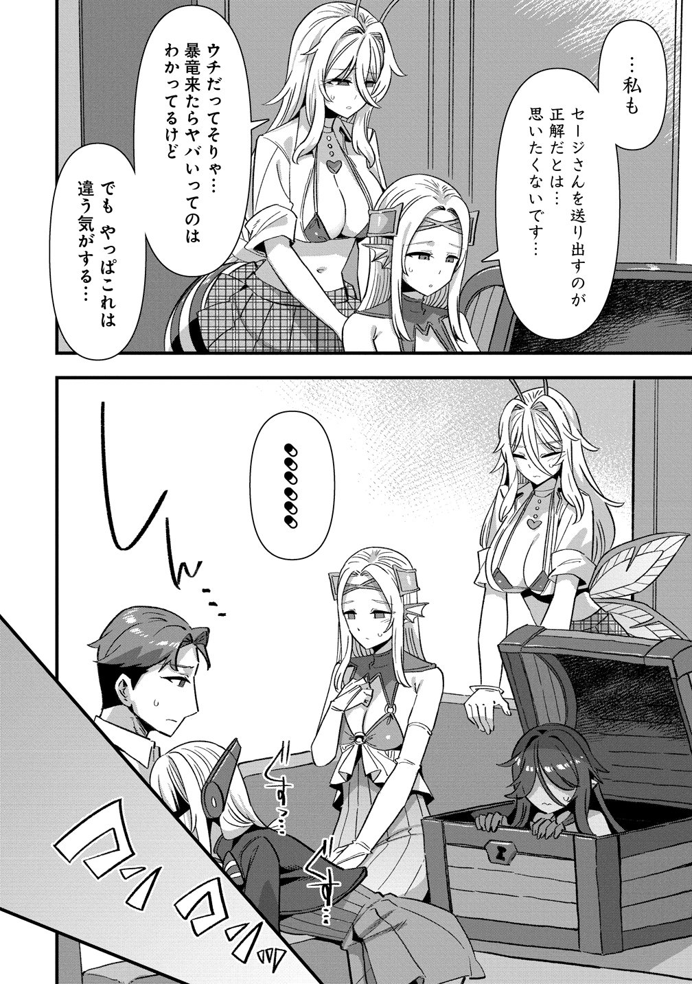 Isekai Yomesagashi no Susume ~30-dai Dokushin Dansei wa, Monster Musume kara Juyou ga Arurashii~ Chap 27 - Next Chap 28
