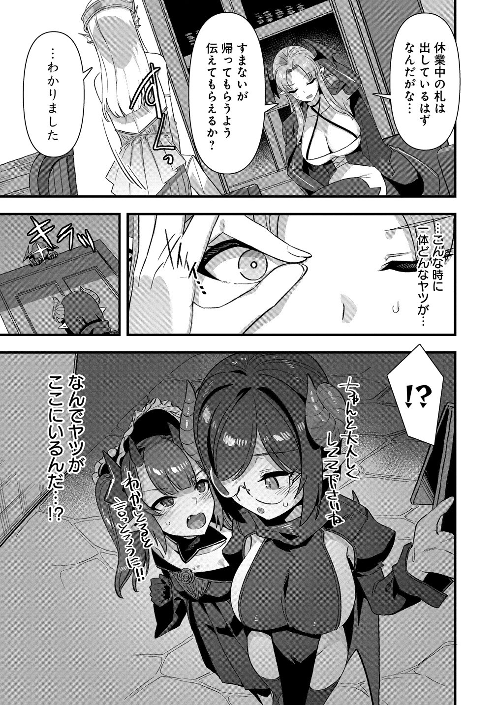 Isekai Yomesagashi no Susume ~30-dai Dokushin Dansei wa, Monster Musume kara Juyou ga Arurashii~ Chap 27 - Next Chap 28