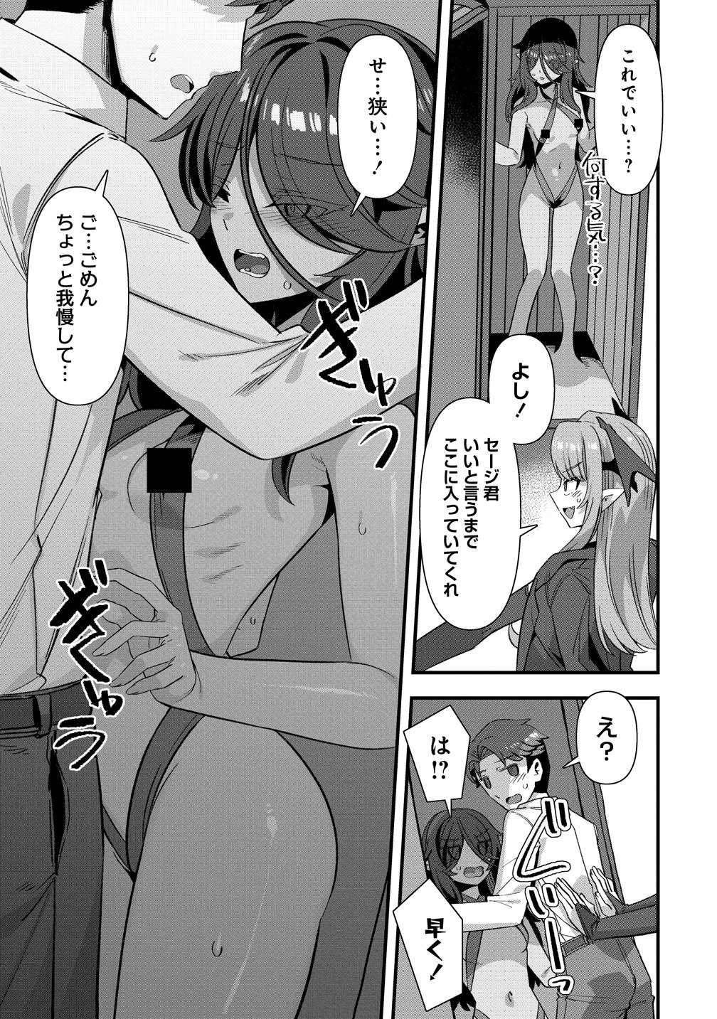 Isekai Yomesagashi no Susume ~30-dai Dokushin Dansei wa, Monster Musume kara Juyou ga Arurashii~ Chap 27 - Next Chap 28