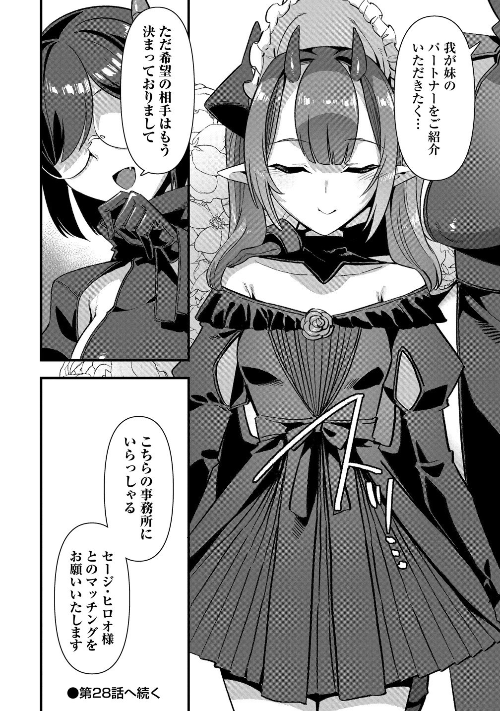 Isekai Yomesagashi no Susume ~30-dai Dokushin Dansei wa, Monster Musume kara Juyou ga Arurashii~ Chap 27 - Next Chap 28