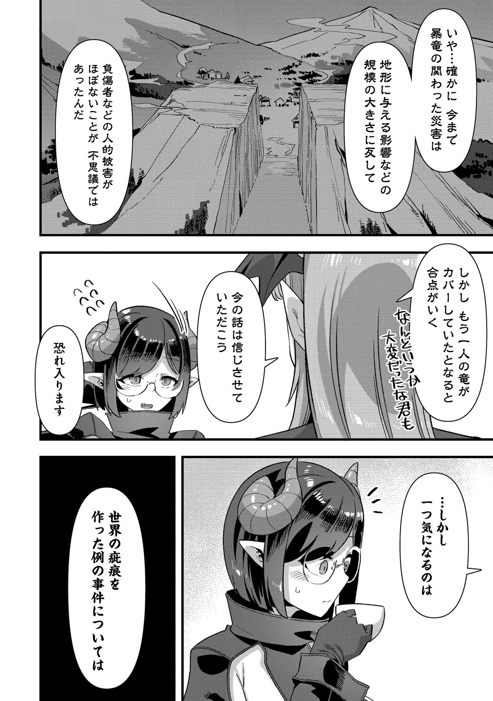 Isekai Yomesagashi no Susume ~30-dai Dokushin Dansei wa, Monster Musume kara Juyou ga Arurashii~ Chap 28 - Next Chap 29