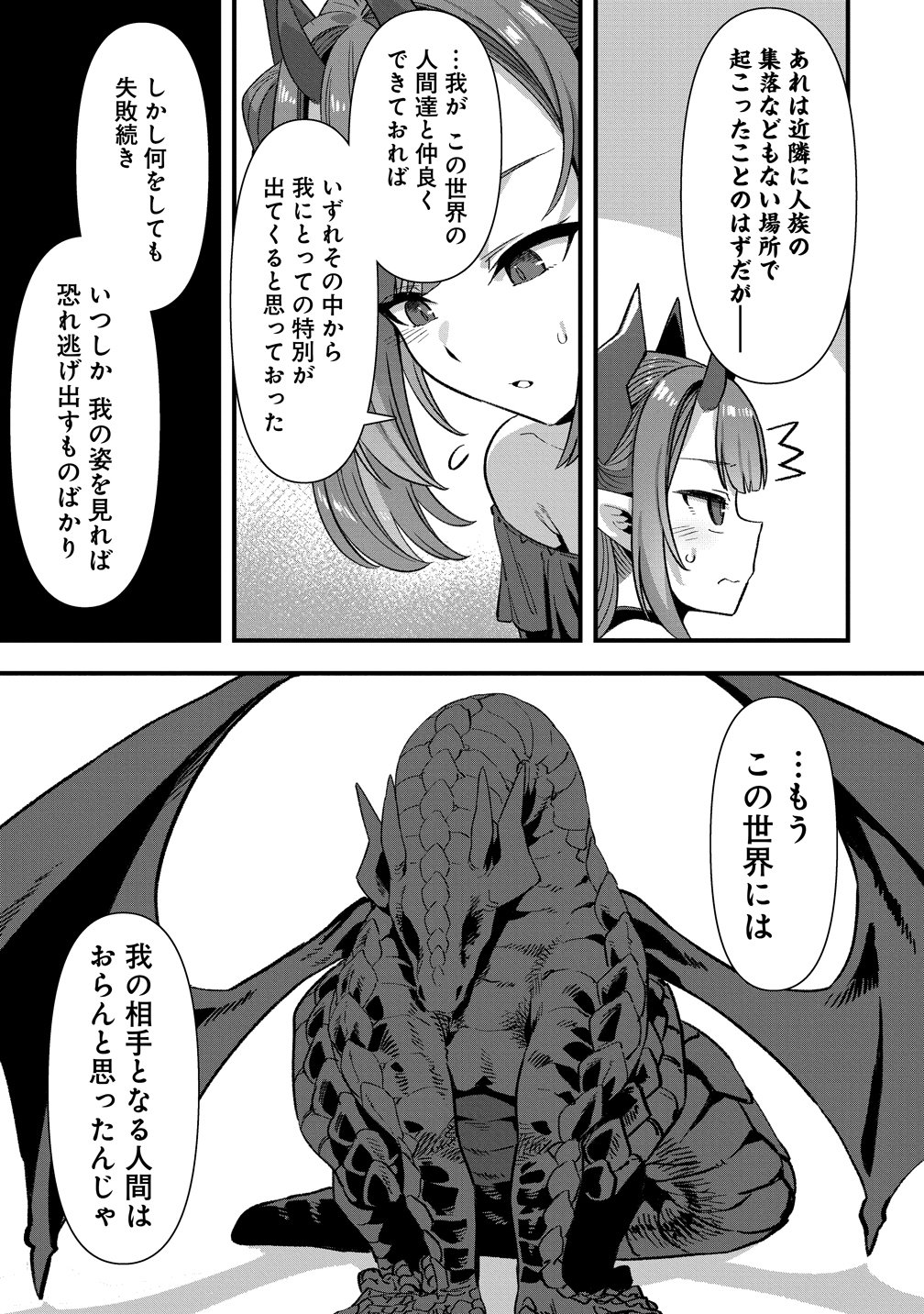 Isekai Yomesagashi no Susume ~30-dai Dokushin Dansei wa, Monster Musume kara Juyou ga Arurashii~ Chap 28 - Next Chap 29