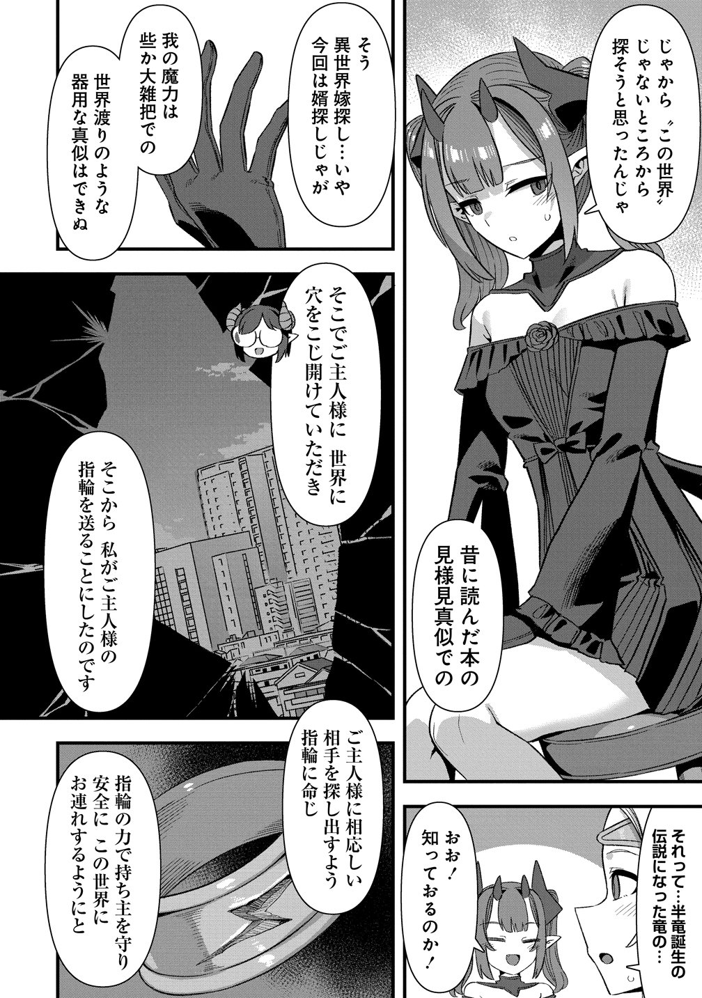 Isekai Yomesagashi no Susume ~30-dai Dokushin Dansei wa, Monster Musume kara Juyou ga Arurashii~ Chap 28 - Next Chap 29