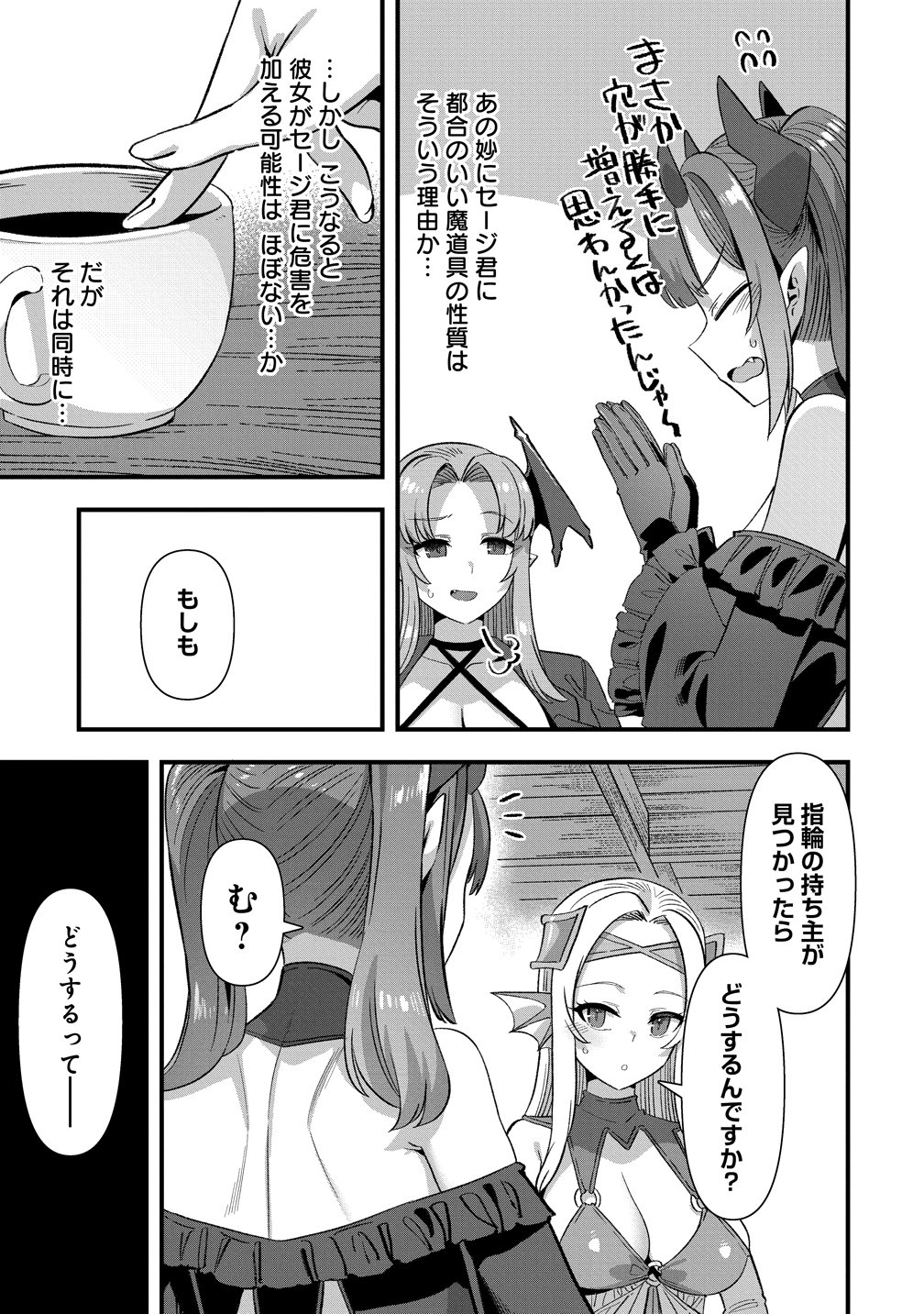 Isekai Yomesagashi no Susume ~30-dai Dokushin Dansei wa, Monster Musume kara Juyou ga Arurashii~ Chap 28 - Next Chap 29