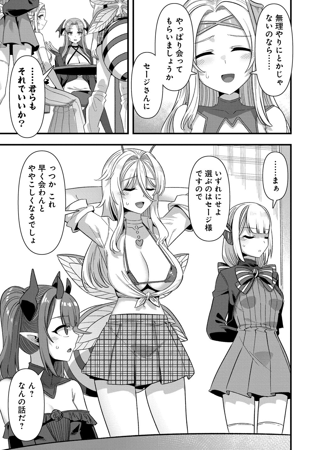Isekai Yomesagashi no Susume ~30-dai Dokushin Dansei wa, Monster Musume kara Juyou ga Arurashii~ Chap 28 - Next Chap 29
