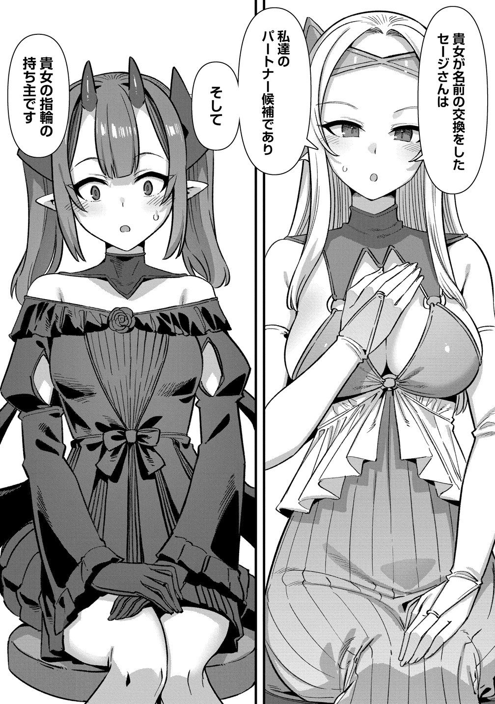 Isekai Yomesagashi no Susume ~30-dai Dokushin Dansei wa, Monster Musume kara Juyou ga Arurashii~ Chap 28 - Next Chap 29
