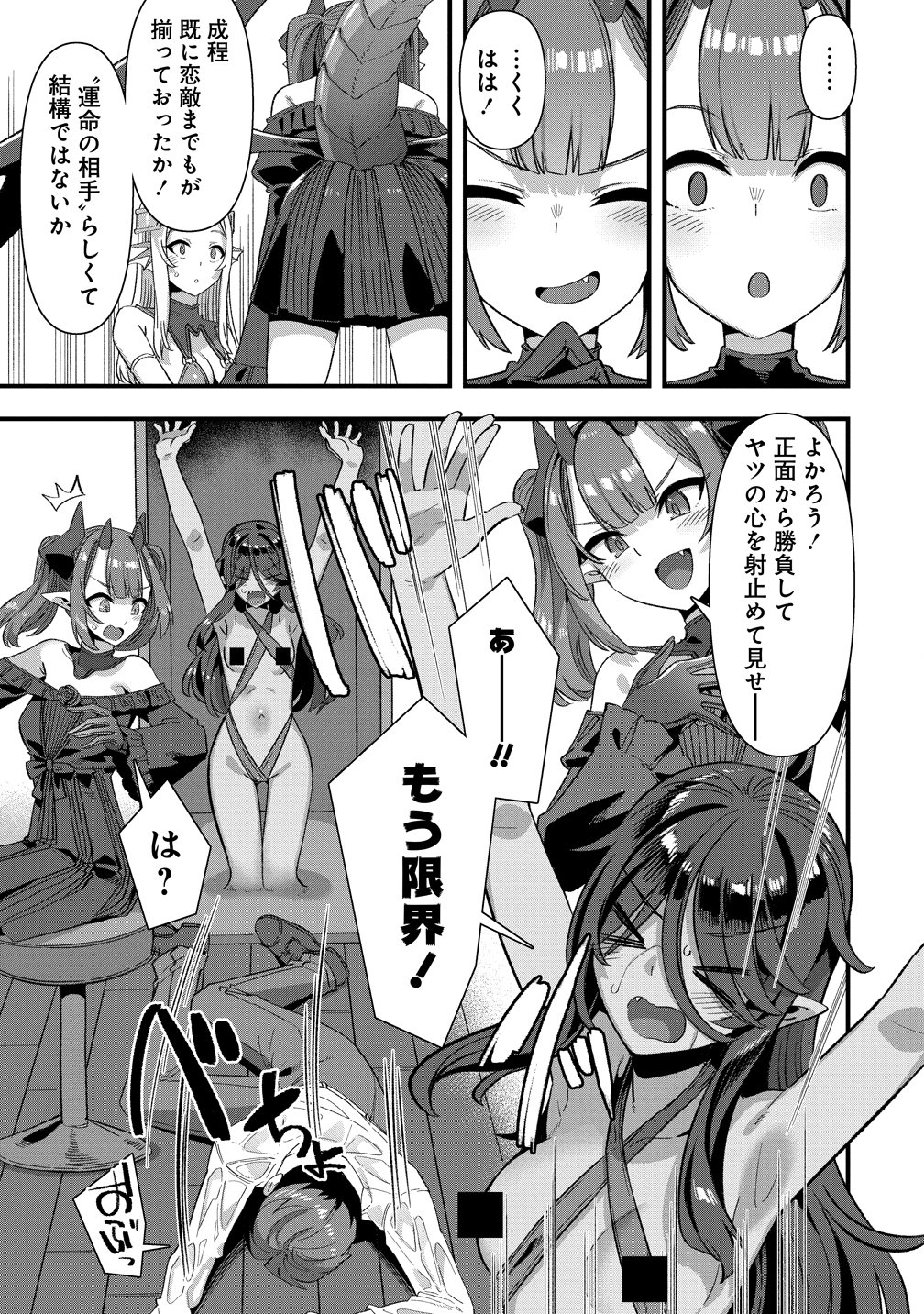 Isekai Yomesagashi no Susume ~30-dai Dokushin Dansei wa, Monster Musume kara Juyou ga Arurashii~ Chap 28 - Next Chap 29