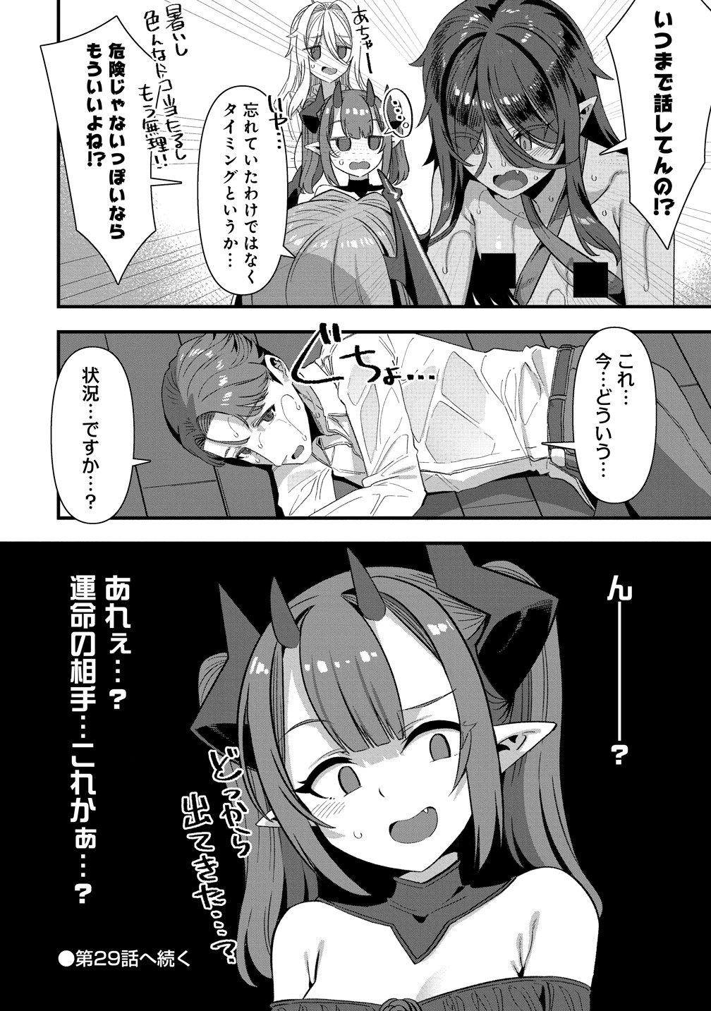 Isekai Yomesagashi no Susume ~30-dai Dokushin Dansei wa, Monster Musume kara Juyou ga Arurashii~ Chap 28 - Next Chap 29