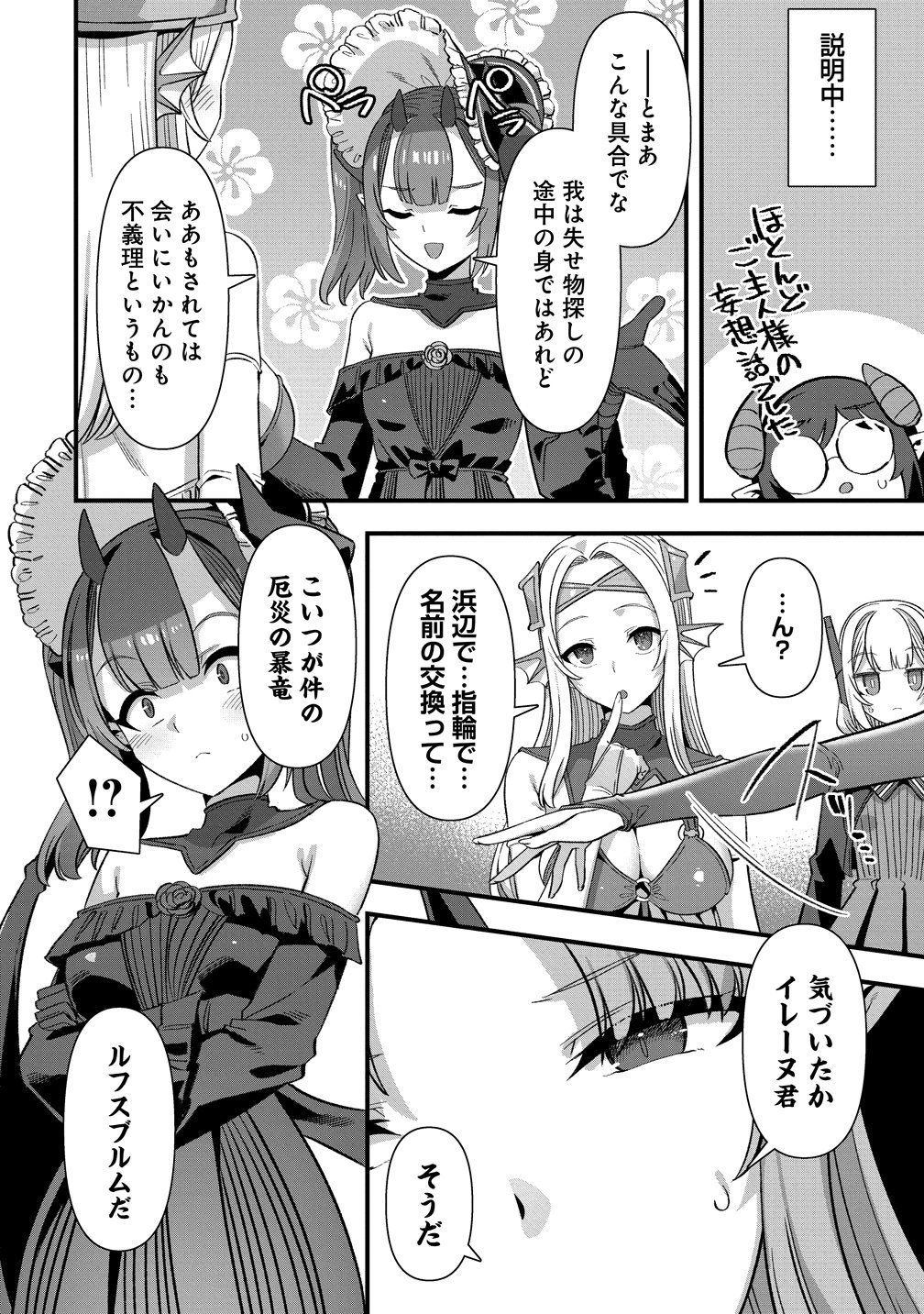 Isekai Yomesagashi no Susume ~30-dai Dokushin Dansei wa, Monster Musume kara Juyou ga Arurashii~ Chap 28 - Next Chap 29