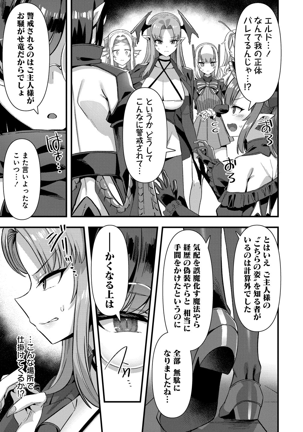 Isekai Yomesagashi no Susume ~30-dai Dokushin Dansei wa, Monster Musume kara Juyou ga Arurashii~ Chap 28 - Next Chap 29
