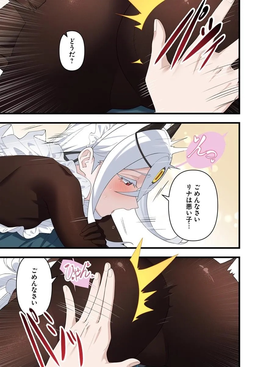 监禁邪神用后宫征服异世界,邪神監禁ハーレムで異世界征服! Chap 23.2 - Next Chap 24.2