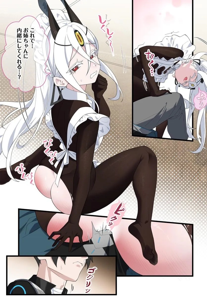 监禁邪神用后宫征服异世界,邪神監禁ハーレムで異世界征服! Chap 23.2 - Next Chap 24.2