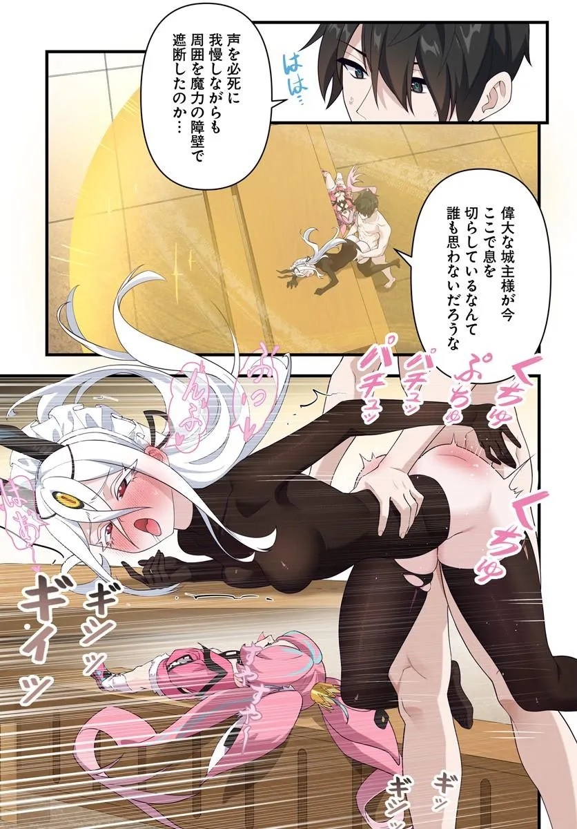 监禁邪神用后宫征服异世界,邪神監禁ハーレムで異世界征服! Chap 23.2 - Next Chap 24.2